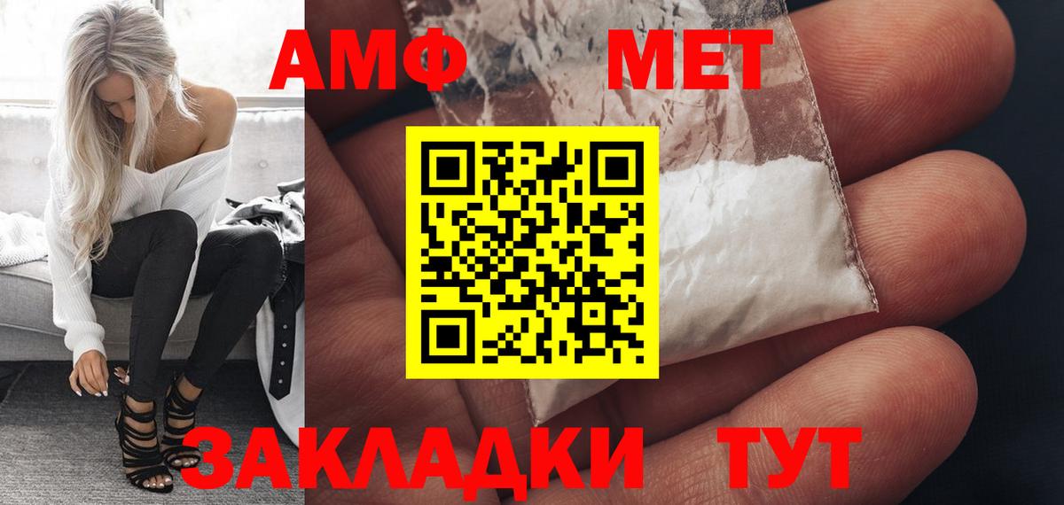 Амфетамин 97% Сосновый Бор