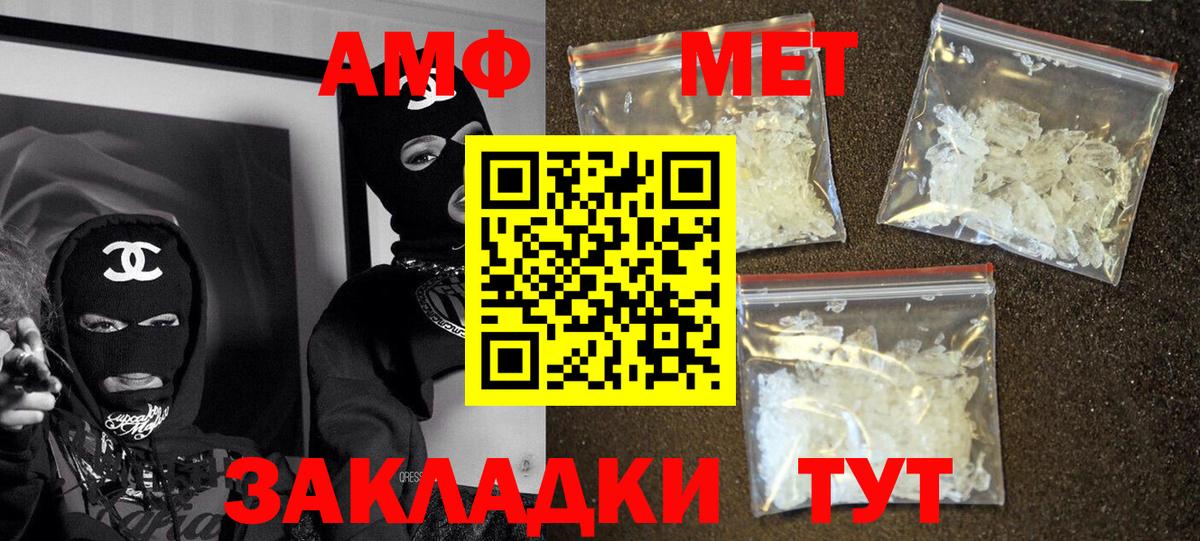 Амфетамин VHQ  АМФ  Амфетамин  Сосновый Бор  Вход с VPN 