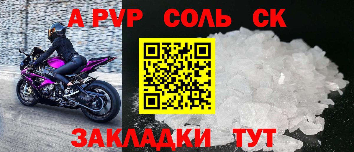 Alfa_PVP крисы CK  Вход с VPN  APVP  Сосновый Бор  Alpha PVP Crystall  Alpha PVP VHQ 