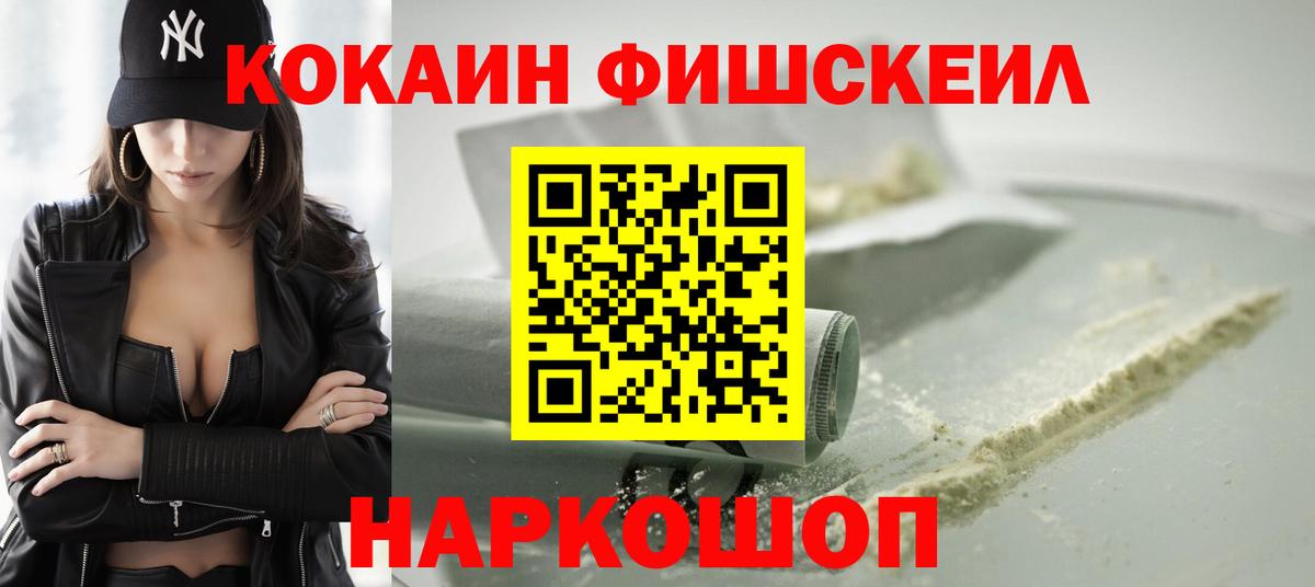 КОКАИН  Вход с VPN  Сосновый Бор  КОКАИН 97% 