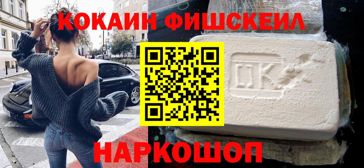 COCAIN Колумбийский Сосновый Бор
