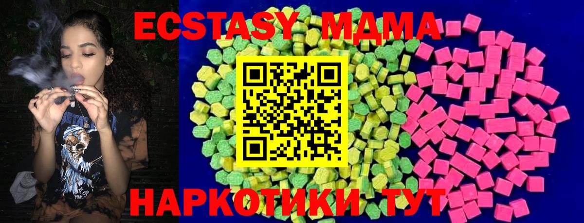 Экстази  Ecstasy Дубай  Вход с VPN  Ecstasy TESLA  Сосновый Бор 