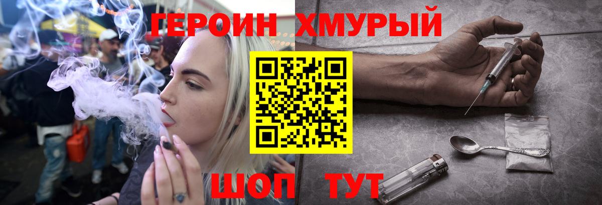 ГЕРОИН Афган  Героин  Сосновый Бор  Вход с VPN 