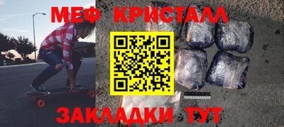 кристаллы Можайск