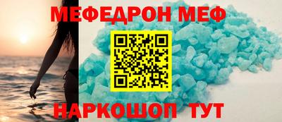 мефедрон мука Моздок