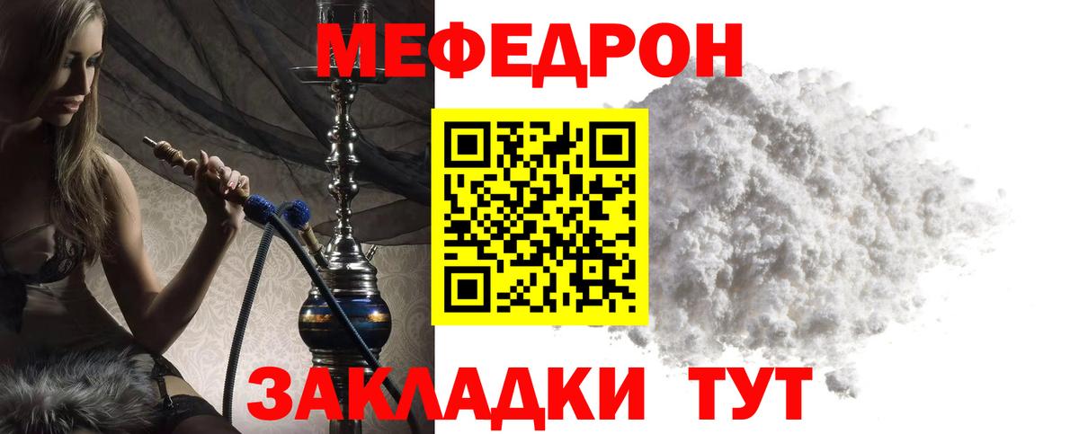 Мефедрон мука  Меф VHQ  Меф  МЕФ  Сосновый Бор  Вход с VPN 