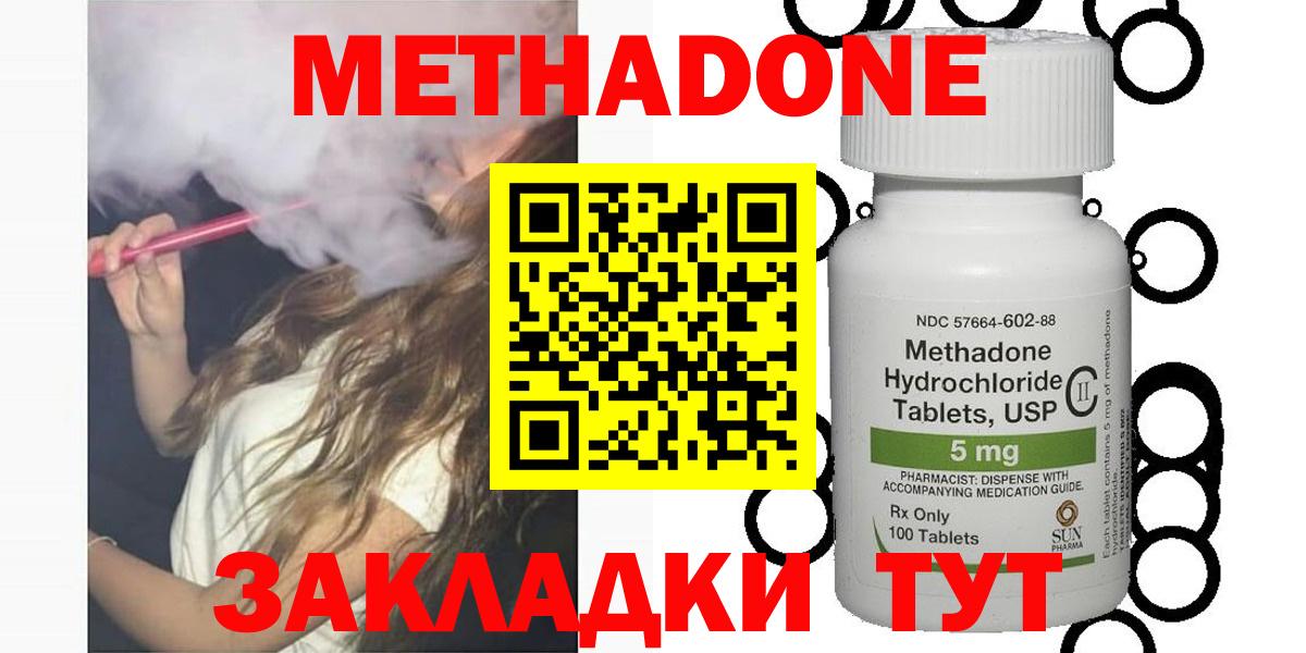МЕТАДОН белоснежный Сосновый Бор