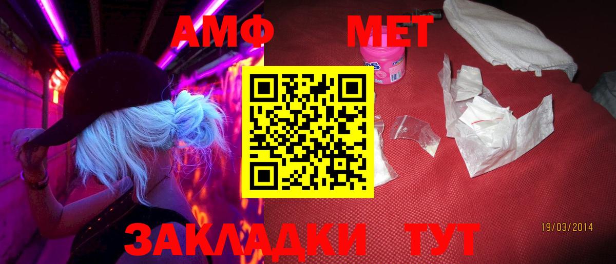 Сосновый Бор  Метамфетамин Methamphetamine  Вход с VPN 