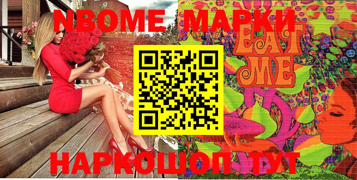 Наркотические марки 1500мкг  Вход с VPN  Марки NBOMe  Сосновый Бор 