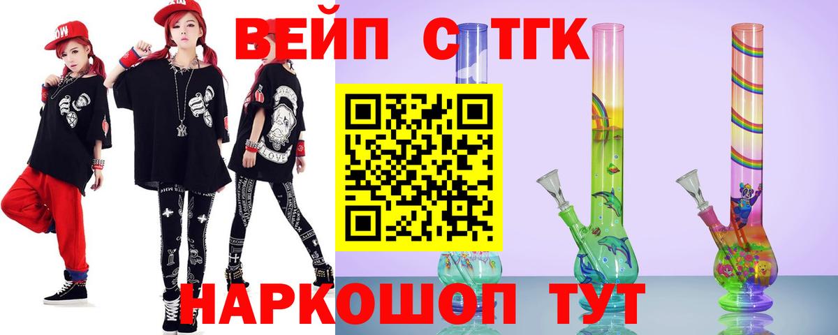 Дистиллят ТГК гашишное масло Сосновый Бор